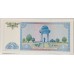 UZBEKISTAN 1994 . FIVE 5 SUM BANKNOTE